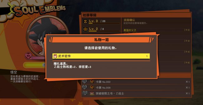 龙珠z卡卡罗特存档恢复