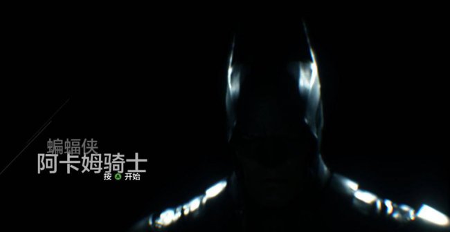蝙蝠侠阿卡姆骑士汉化教程