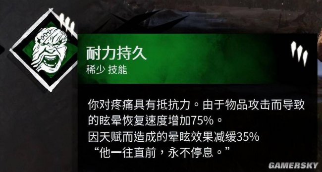 黎明杀机屠夫介绍技能