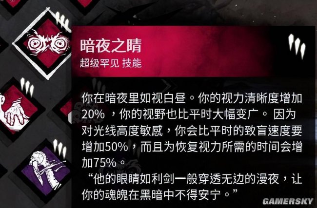 黎明杀机屠夫介绍技能