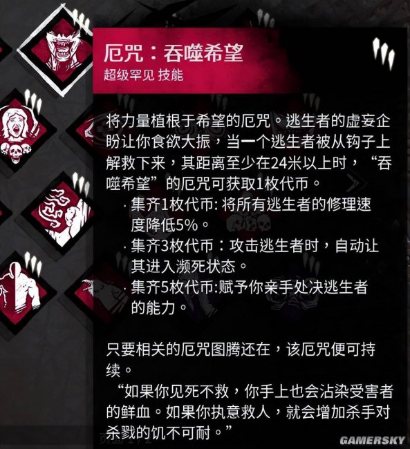 黎明杀机屠夫介绍技能
