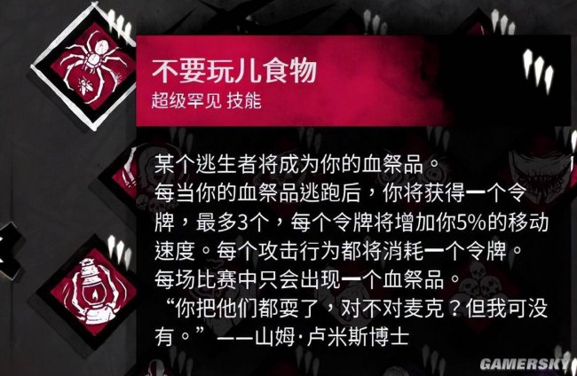 黎明杀机屠夫介绍技能
