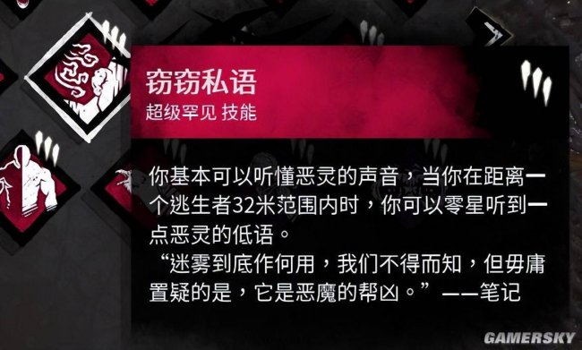 黎明杀机屠夫介绍技能