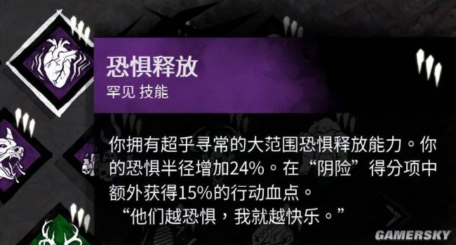 黎明杀机屠夫介绍技能