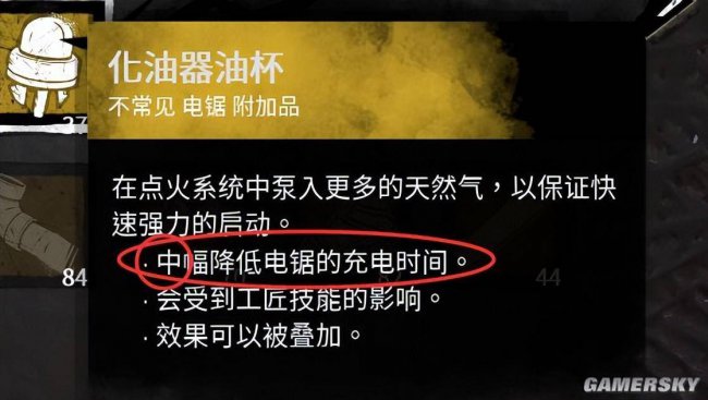 黎明杀机屠夫介绍技能
