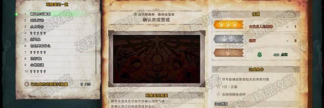 怪物猎人世界古代龙人在哪里