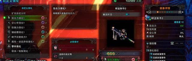怪物猎人世界古代龙人在哪里