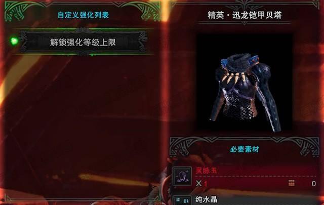 怪物猎人世界古代龙人在哪里