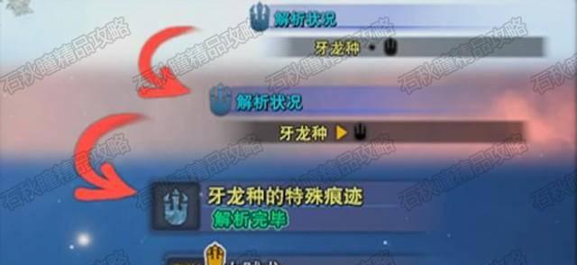 怪物猎人世界古代龙人在哪里