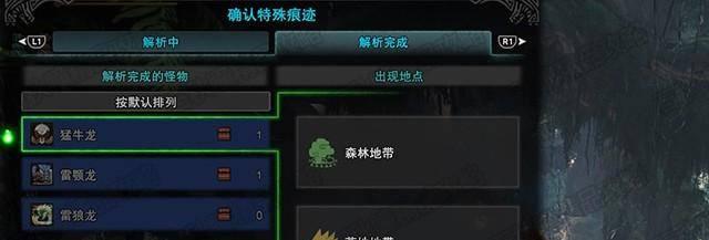 怪物猎人世界古代龙人在哪里