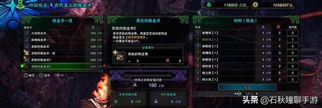 怪物猎人世界古代龙人在哪里