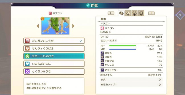 勇者斗恶龙怪兽攻略流程