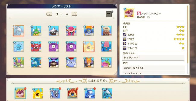 勇者斗恶龙怪兽攻略流程