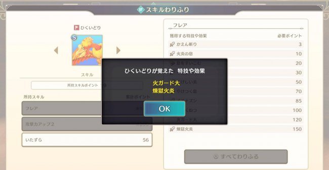 勇者斗恶龙怪兽攻略流程