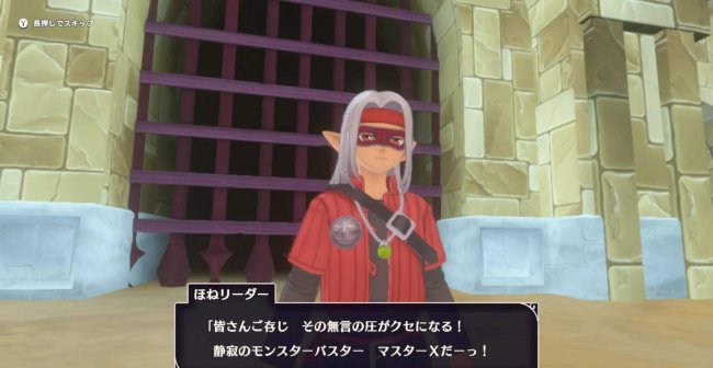勇者斗恶龙怪兽攻略流程