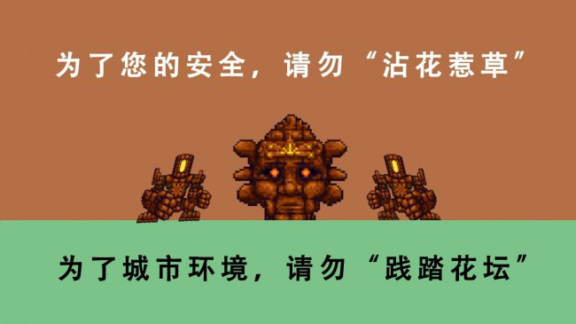 泰拉瑞亚种植攻略大全