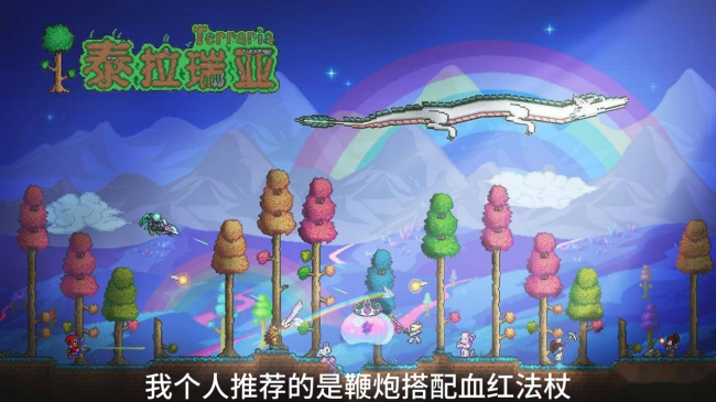 泰拉瑞亚召唤师套装推荐