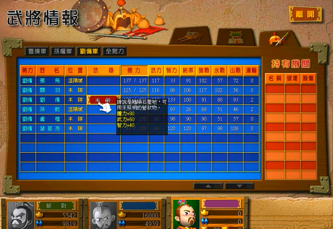 富甲天下2秘籍怎么用