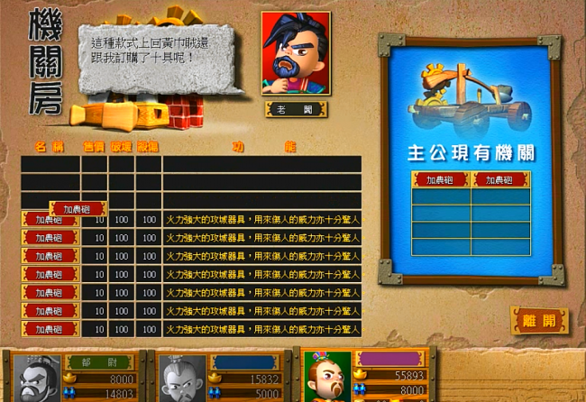 富甲天下2秘籍怎么用