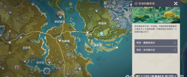 手游原神地灵龛位置蒙德