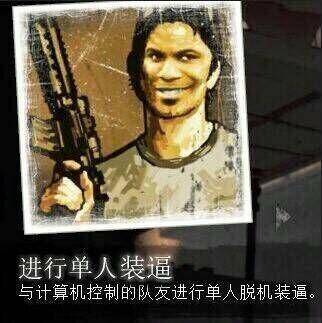 求生之路2怎么关闭队友教学
