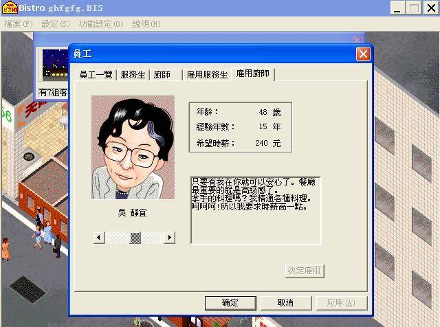 梦幻西餐厅2秘籍攻略