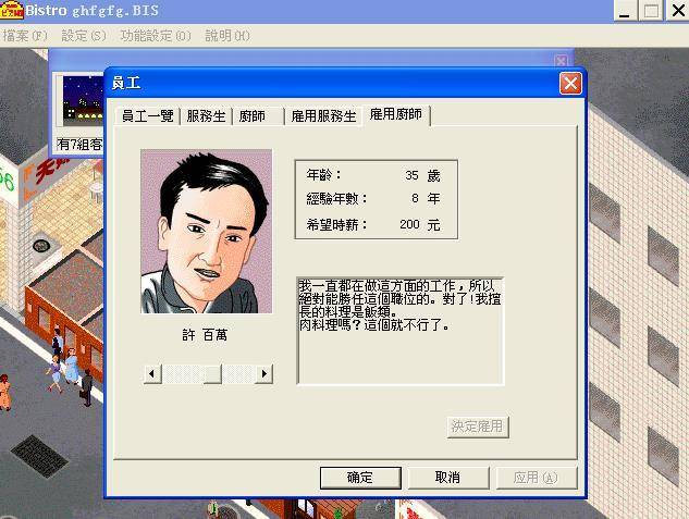 梦幻西餐厅2秘籍攻略