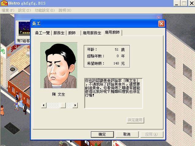 梦幻西餐厅2秘籍攻略