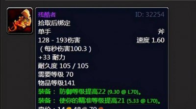 埃辛诺斯战刃图标 了解魔兽世界蛋刀是匕首还是剑