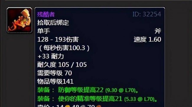 埃辛诺斯战刃图标