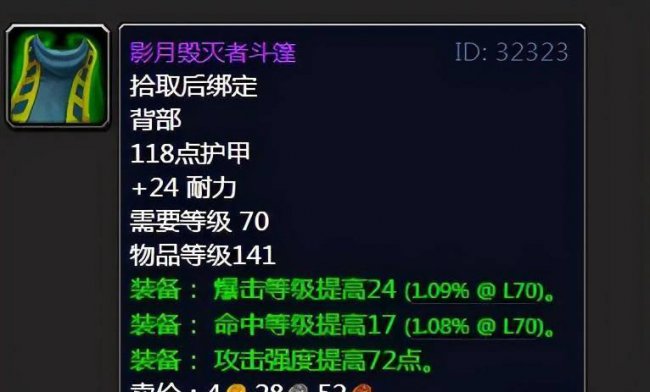 埃辛诺斯战刃图标