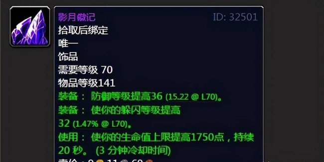 埃辛诺斯战刃图标