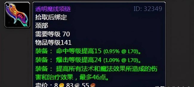 埃辛诺斯战刃图标