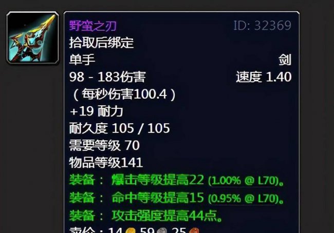 埃辛诺斯战刃图标