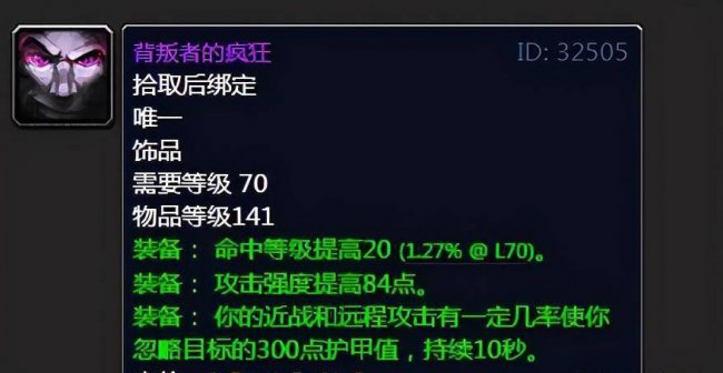 埃辛诺斯战刃图标