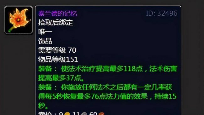 埃辛诺斯战刃图标