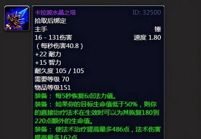 埃辛诺斯战刃图标