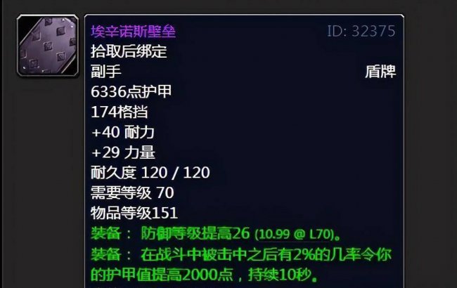埃辛诺斯战刃图标