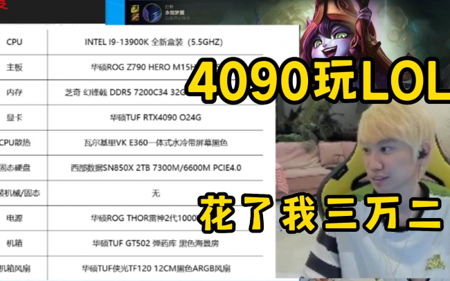 lol配置要求推荐