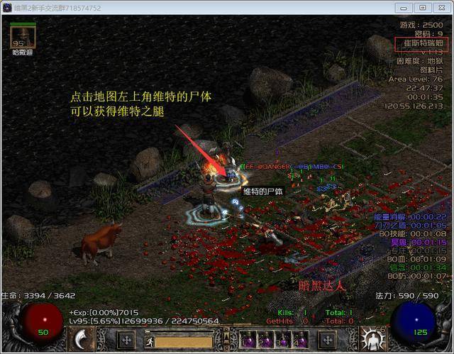 暗黑破坏神2奶牛关怎么开启的