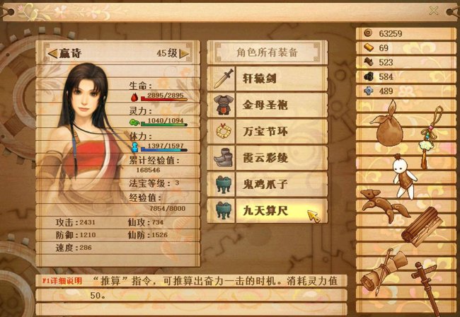 轩辕剑云之遥攻略