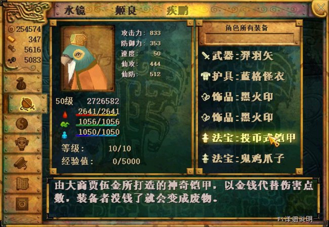 轩辕剑云之遥攻略