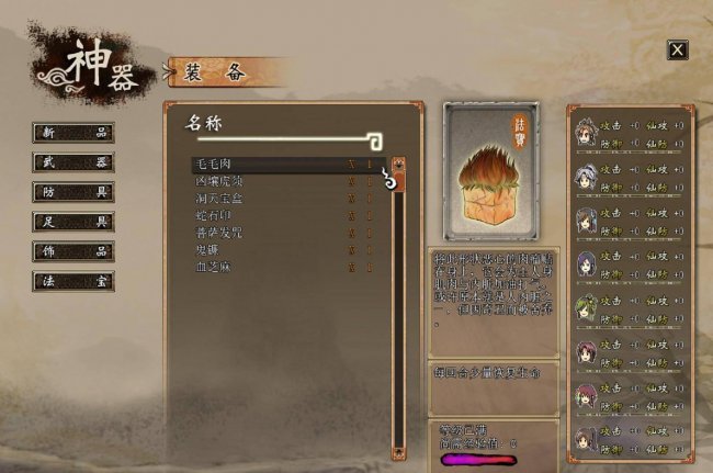轩辕剑云之遥攻略