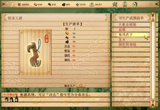 轩辕剑云之遥攻略