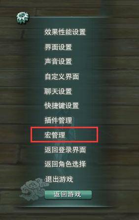 剑三宏怎么设置教程