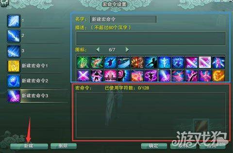 剑三宏怎么设置教程