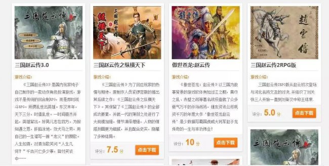 赵云传纵横天下秘籍怎么获得
