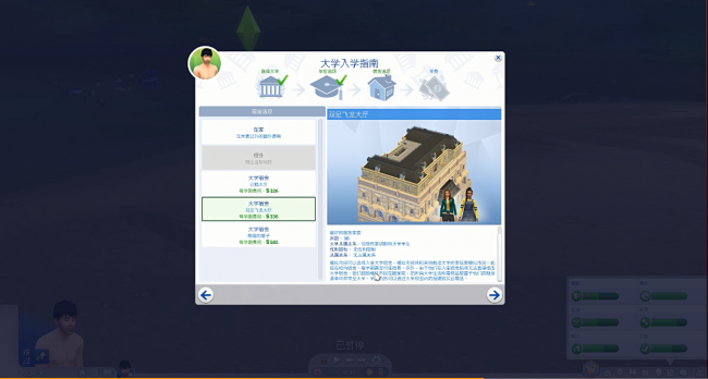 模拟人生3大学生活好玩吗