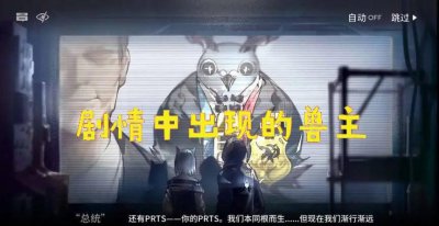 明日方舟种族介绍 详解方舟各个种族的特点