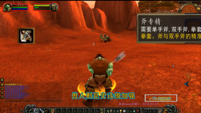 巨魔天赋出装